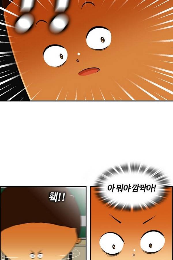 평범한 8반 3장 51화 7
