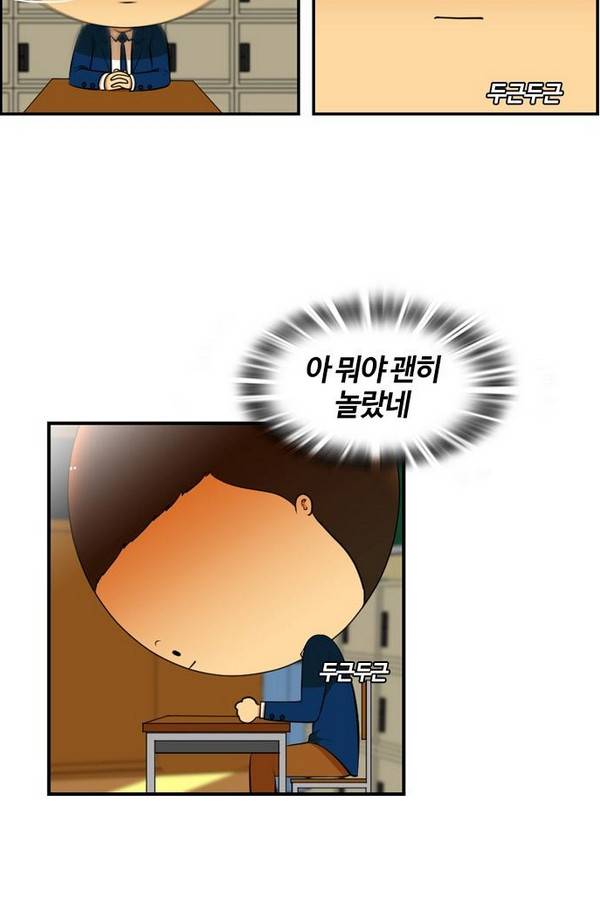 평범한 8반 3장 51화 8