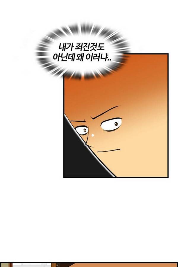 평범한 8반 3장 51화 9
