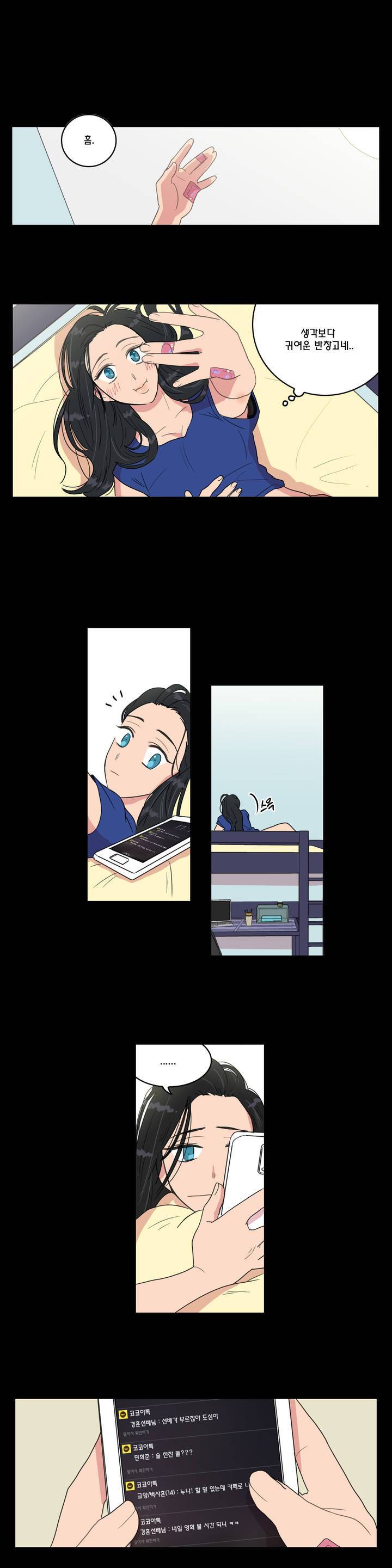 도리도심 10화 1