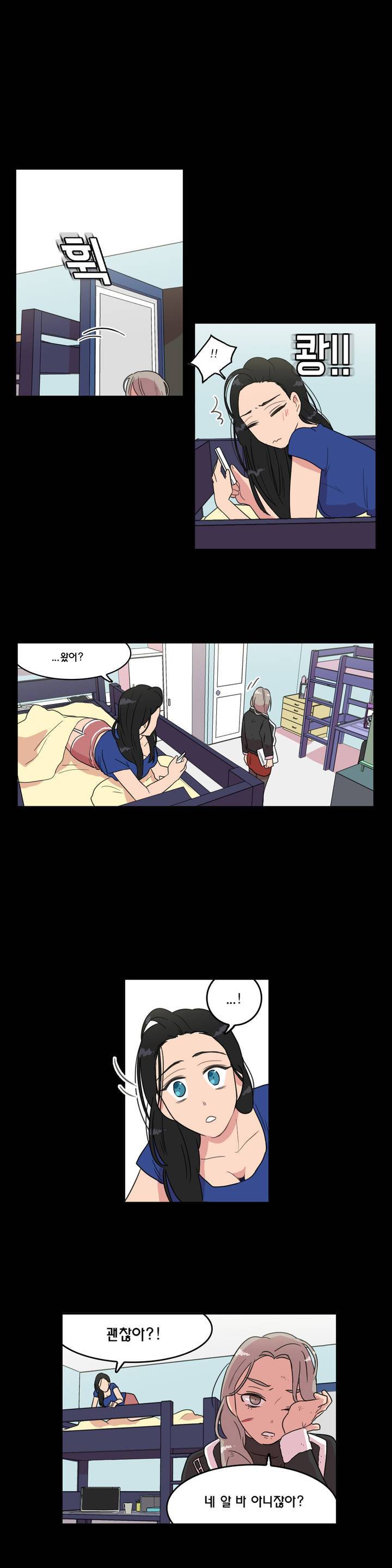도리도심 10화 2