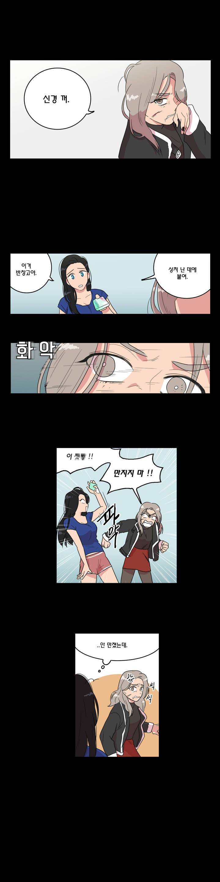 도리도심 10화 3