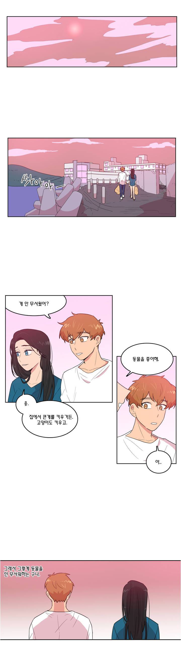 도리도심 20화 1
