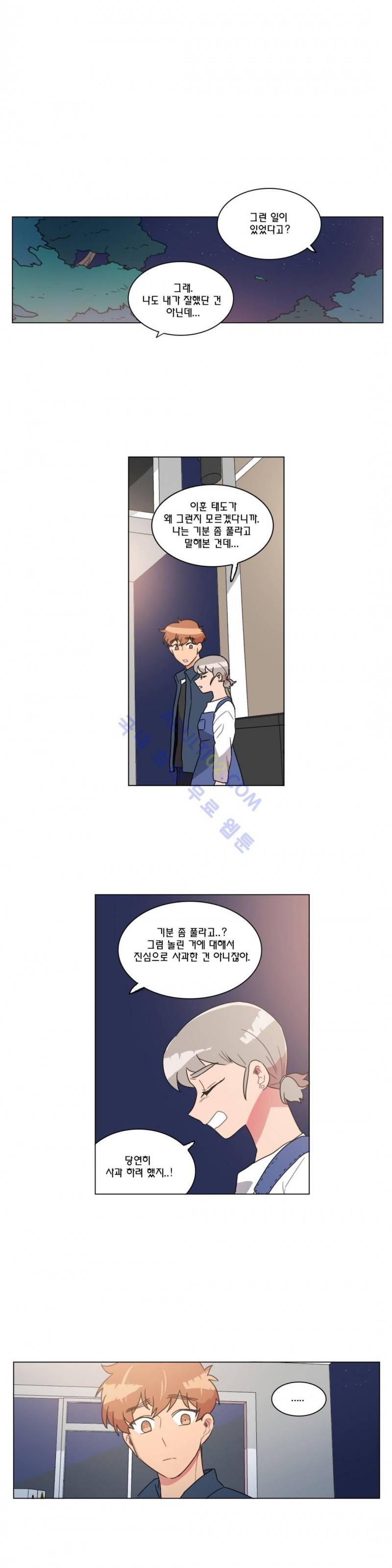 도리도심 40화 2
