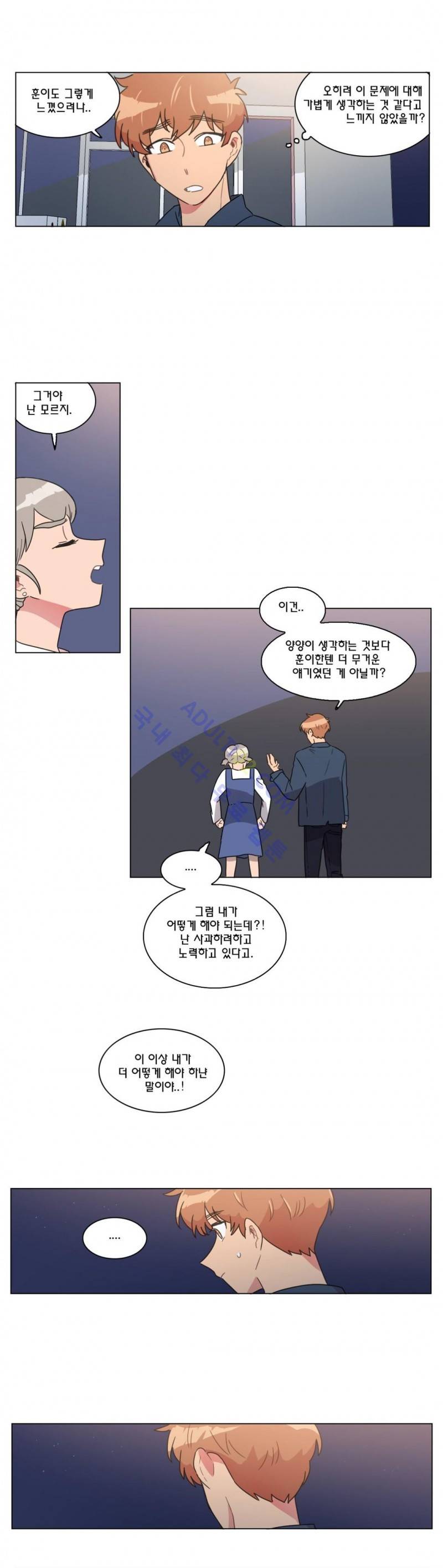 도리도심 40화 3