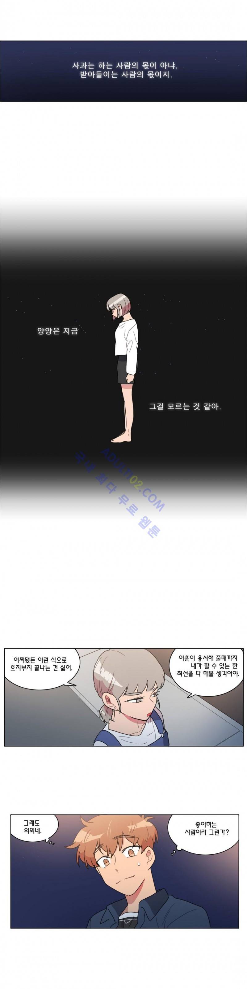 도리도심 40화 4