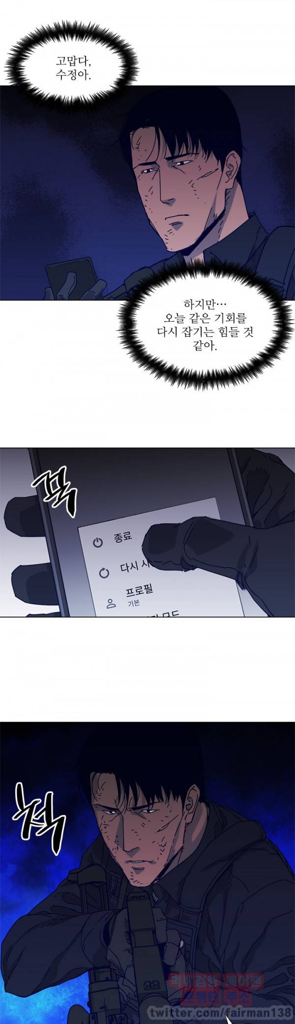 청소부 K 84화 10