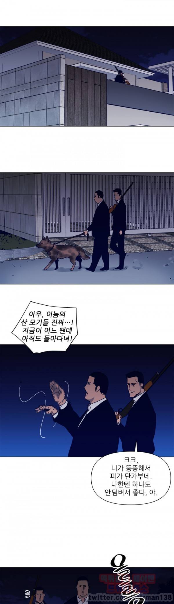 청소부 K 84화 12