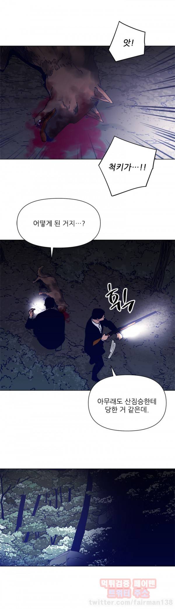 청소부 K 84화 16