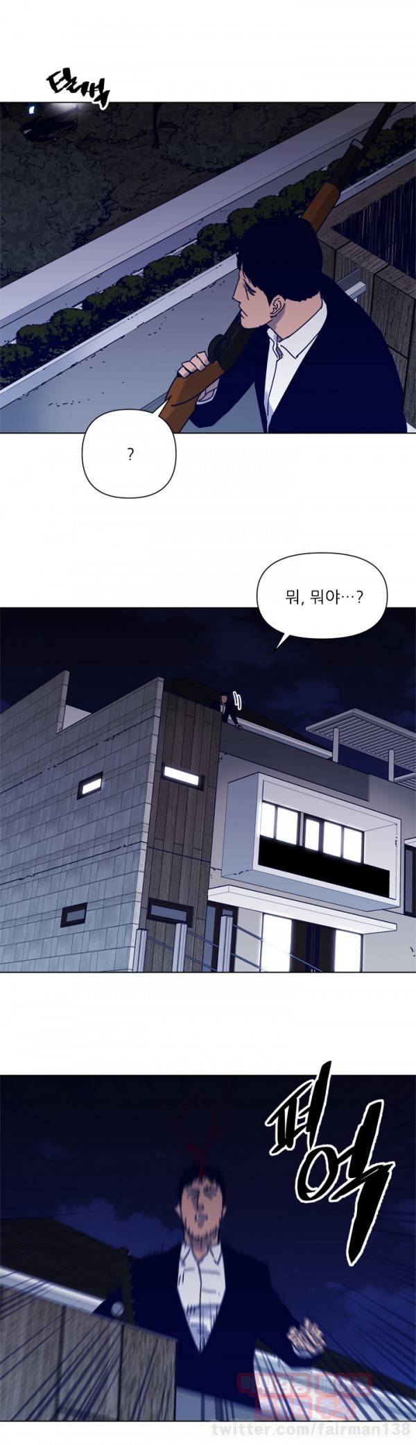 청소부 K 84화 18