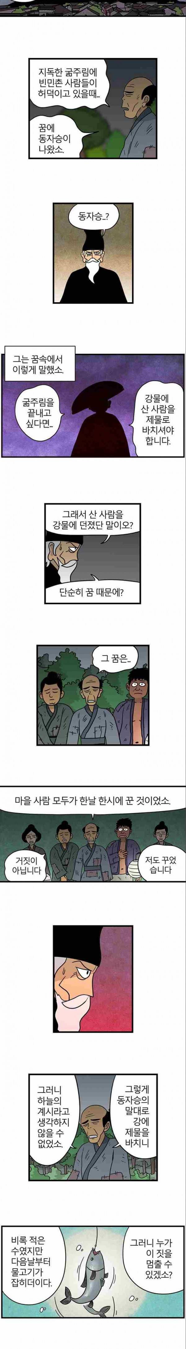 빙탕후루 16화 2