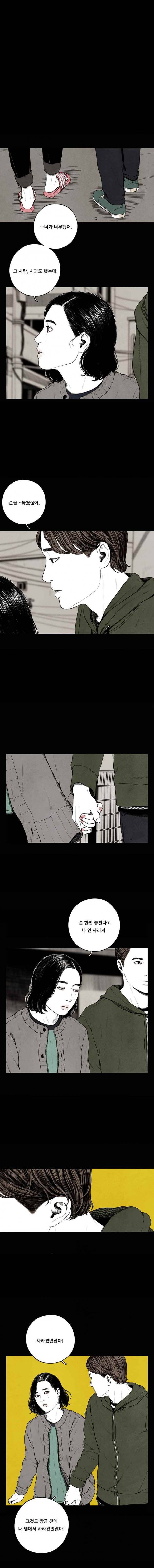 미래의 시간 51화 3