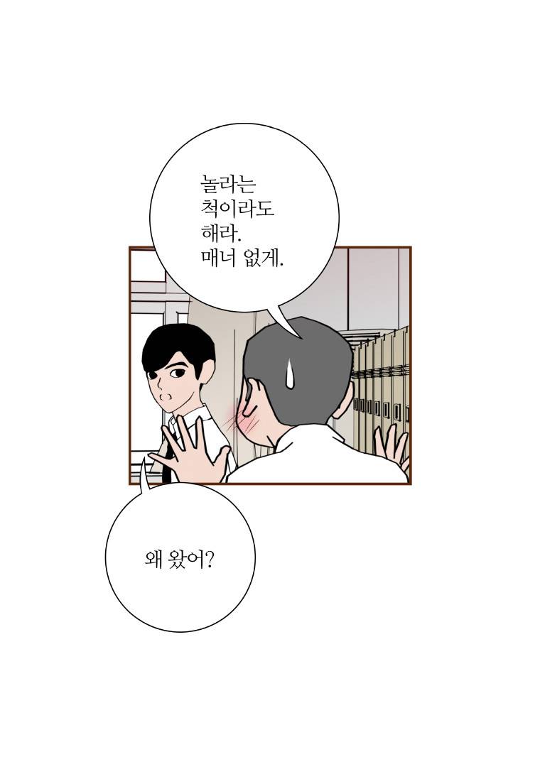 좋아하면 울리는 6화 6