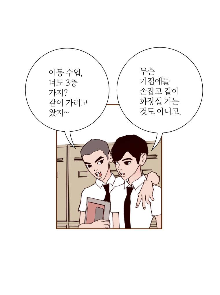좋아하면 울리는 6화 7