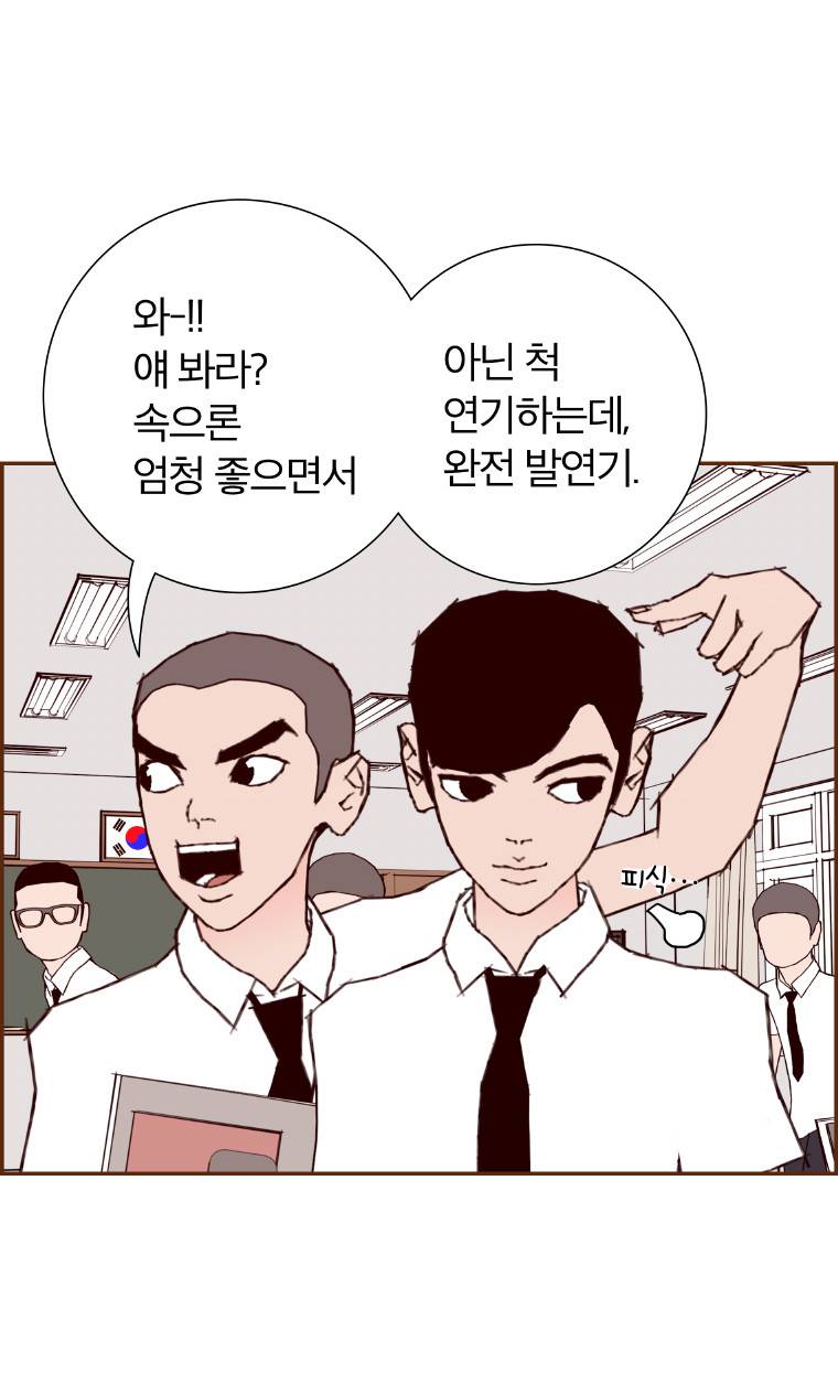좋아하면 울리는 6화 8