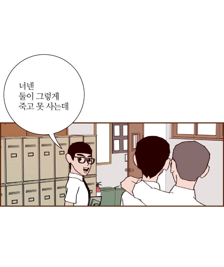 좋아하면 울리는 6화 9