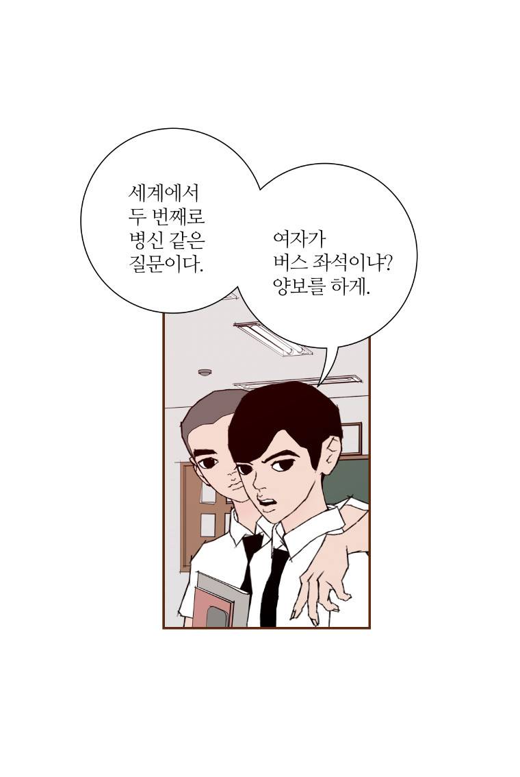 좋아하면 울리는 6화 11