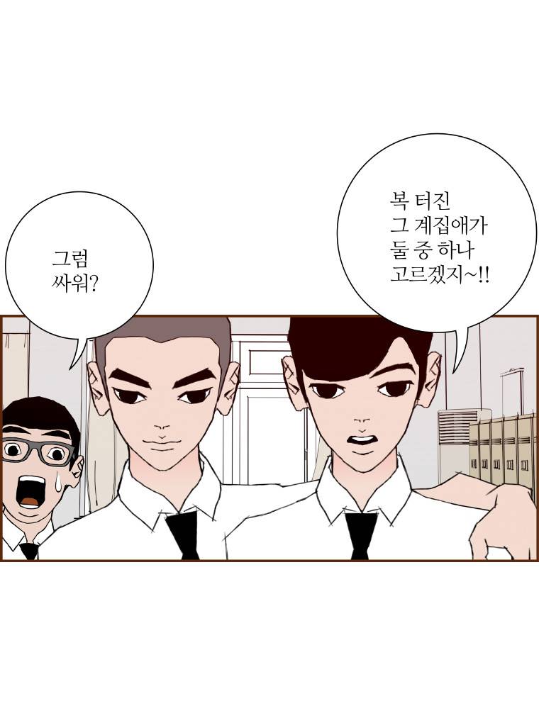 좋아하면 울리는 6화 12