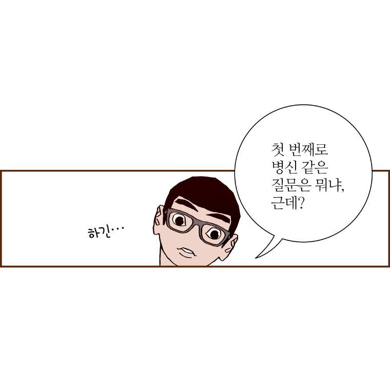 좋아하면 울리는 6화 13