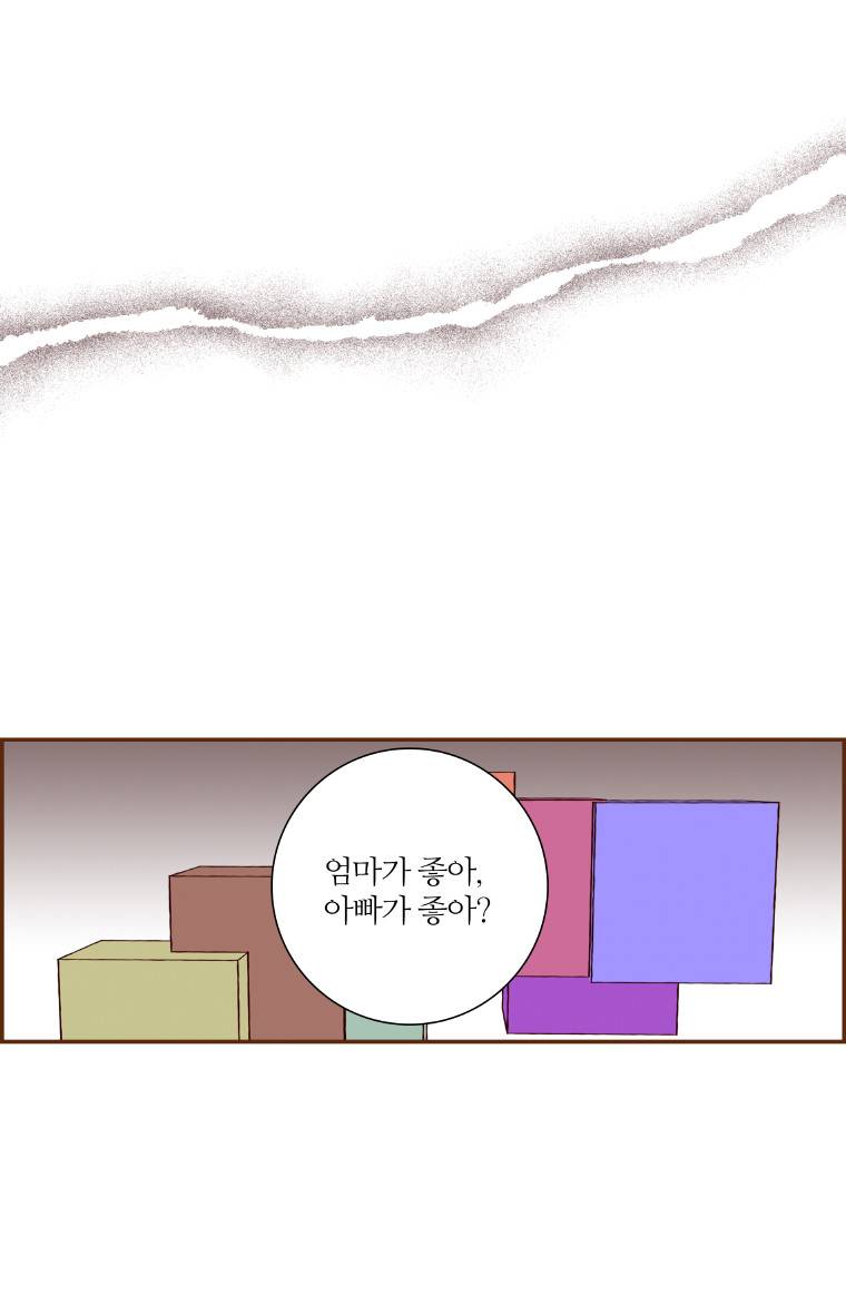 좋아하면 울리는 6화 16