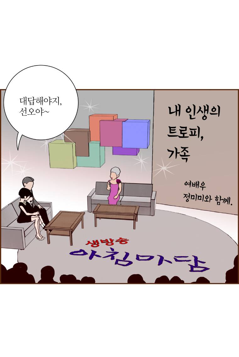 좋아하면 울리는 6화 18