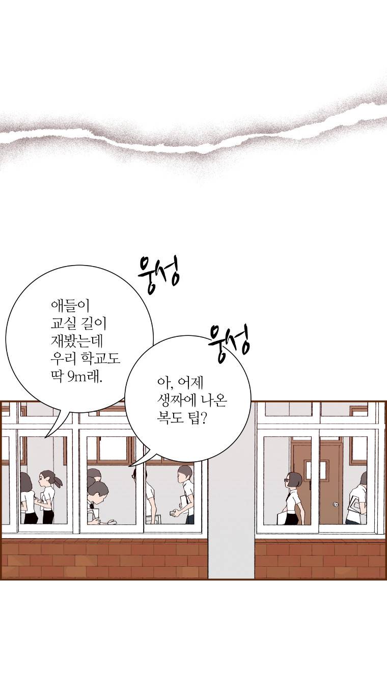 좋아하면 울리는 6화 21