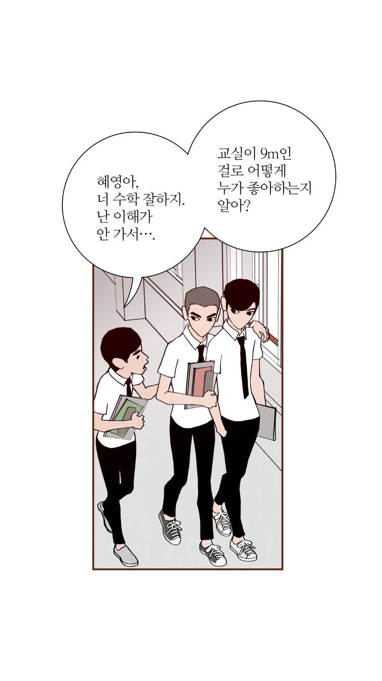 좋아하면 울리는 6화 22