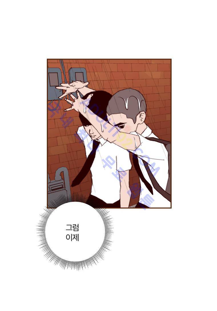 좋아하면 울리는 13화 (시즌2) 3