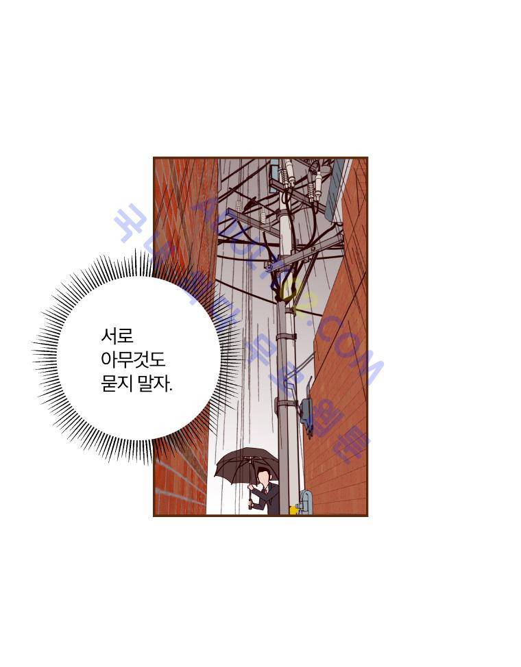좋아하면 울리는 13화 (시즌2) 4