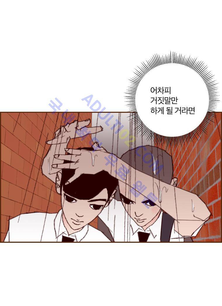 좋아하면 울리는 13화 (시즌2) 5