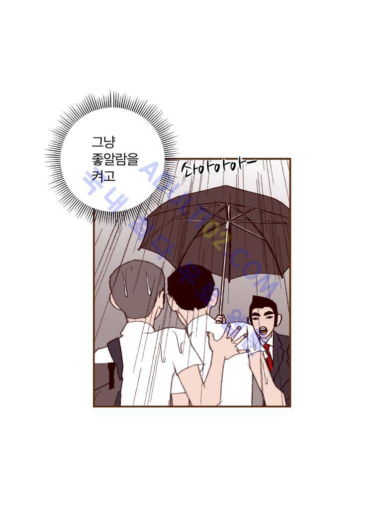 좋아하면 울리는 13화 (시즌2) 6