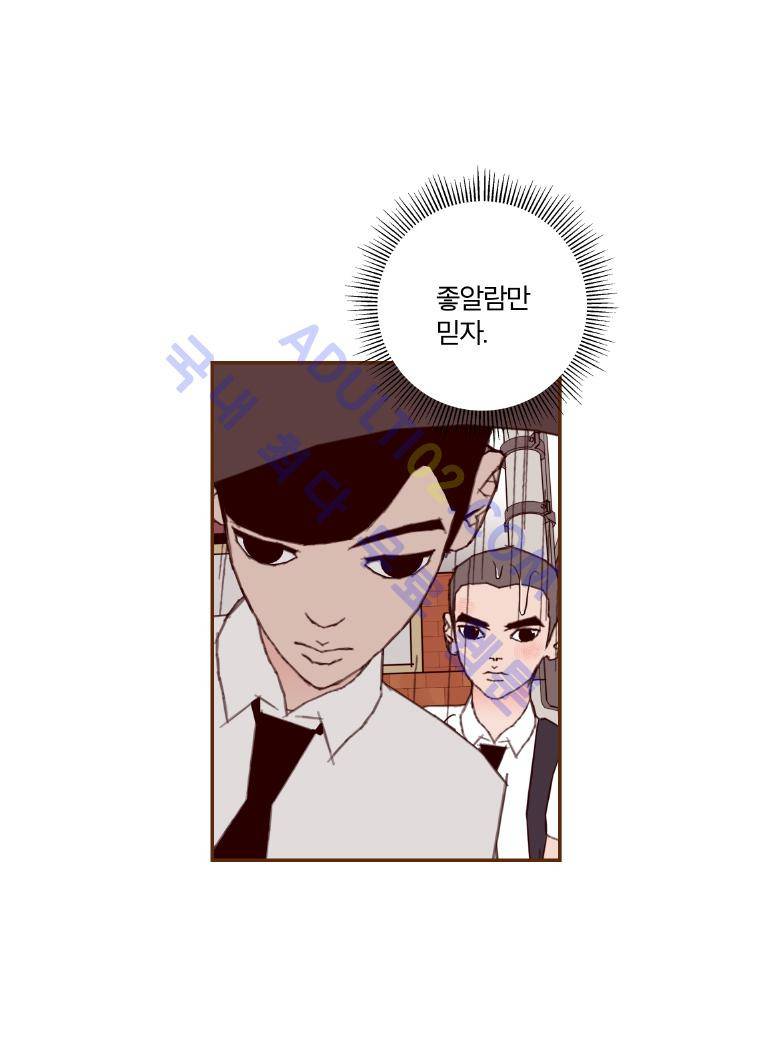 좋아하면 울리는 13화 (시즌2) 7