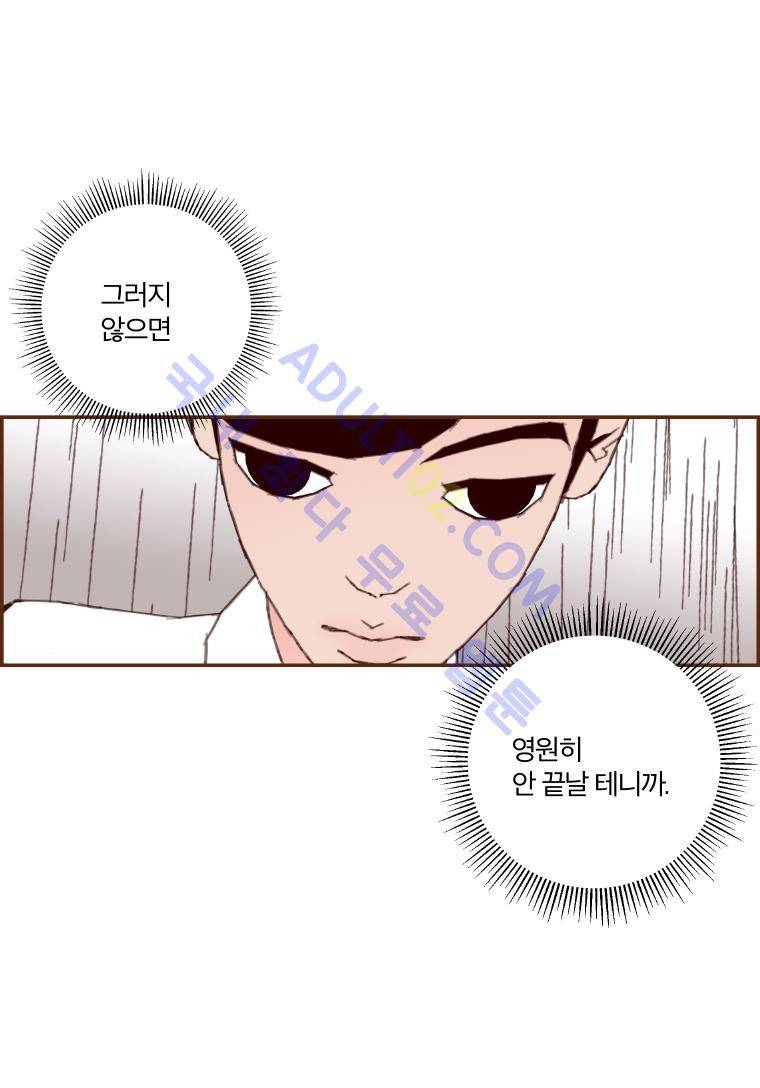 좋아하면 울리는 13화 (시즌2) 8