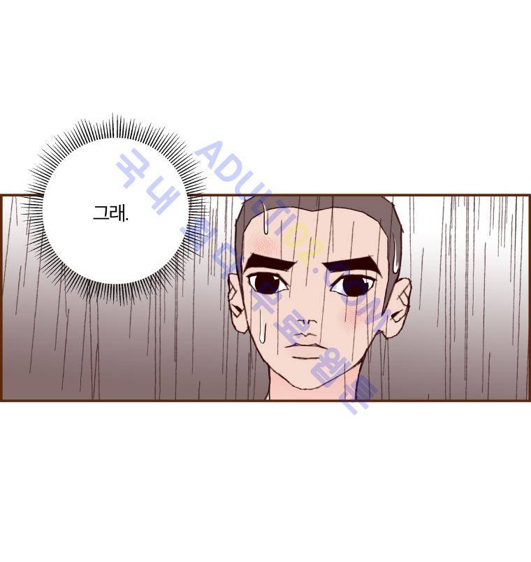 좋아하면 울리는 13화 (시즌2) 9