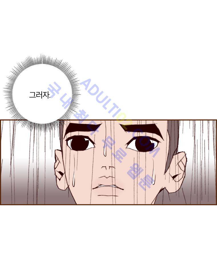 좋아하면 울리는 13화 (시즌2) 10