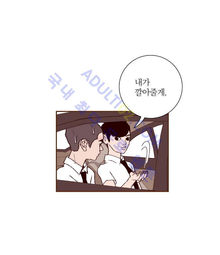 좋아하면 울리는 13화 (시즌2) 12