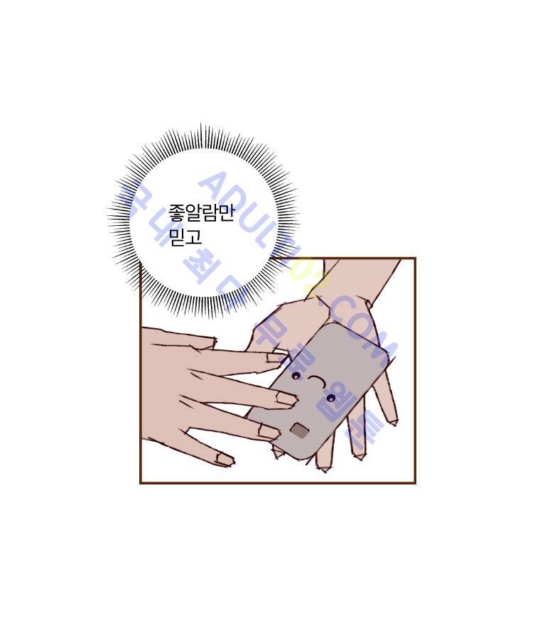 좋아하면 울리는 13화 (시즌2) 13