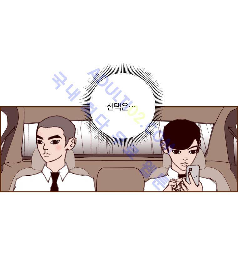 좋아하면 울리는 13화 (시즌2) 14