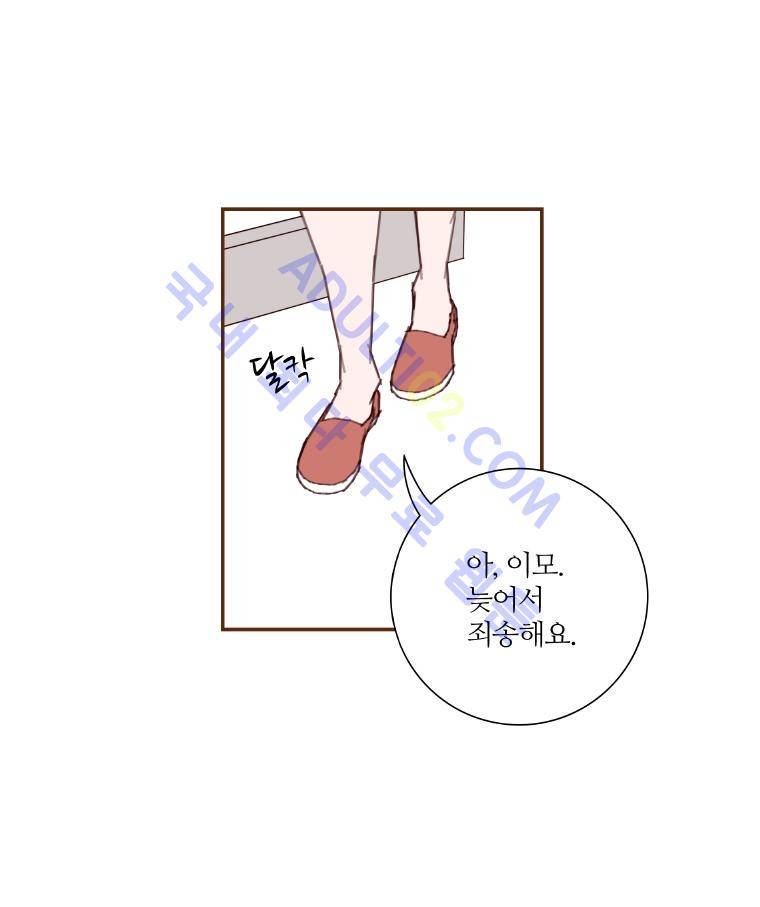 좋아하면 울리는 22화 (시즌2) 3