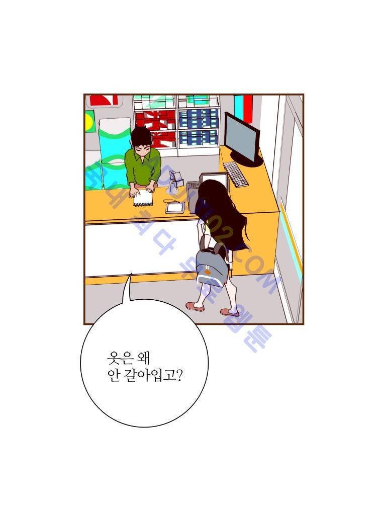 좋아하면 울리는 22화 (시즌2) 4
