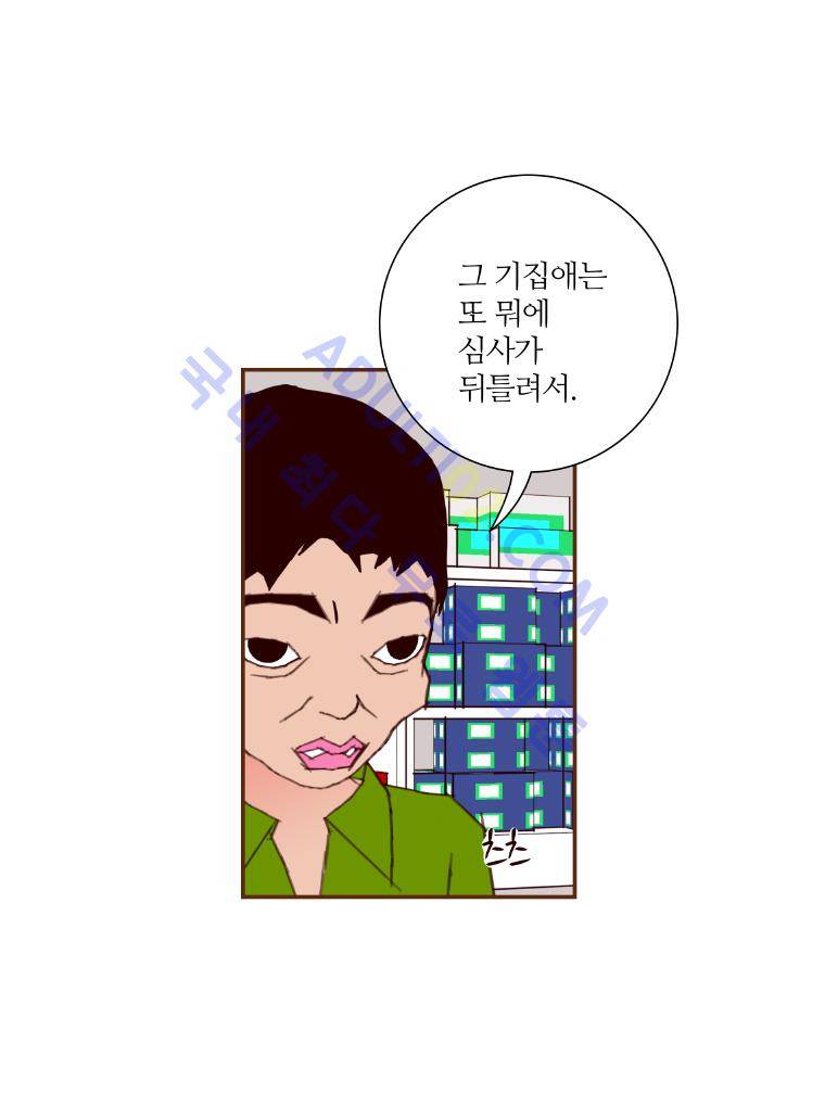 좋아하면 울리는 22화 (시즌2) 6