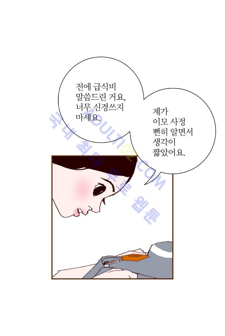 좋아하면 울리는 22화 (시즌2) 8