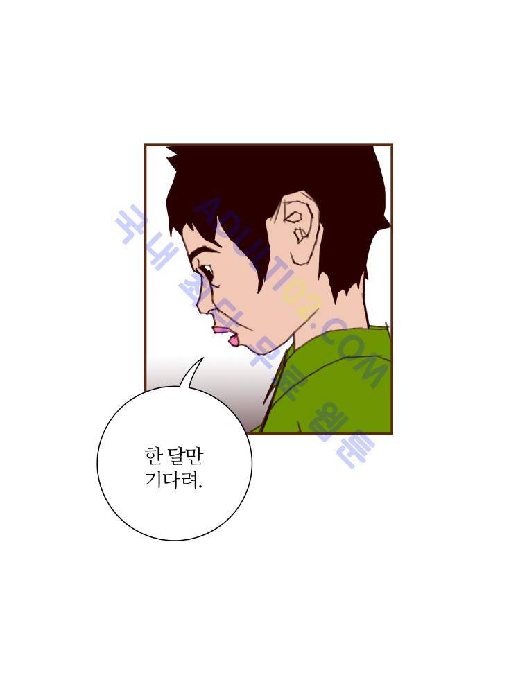 좋아하면 울리는 22화 (시즌2) 10