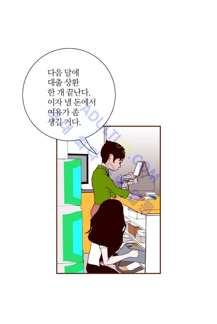 좋아하면 울리는 22화 (시즌2) 12