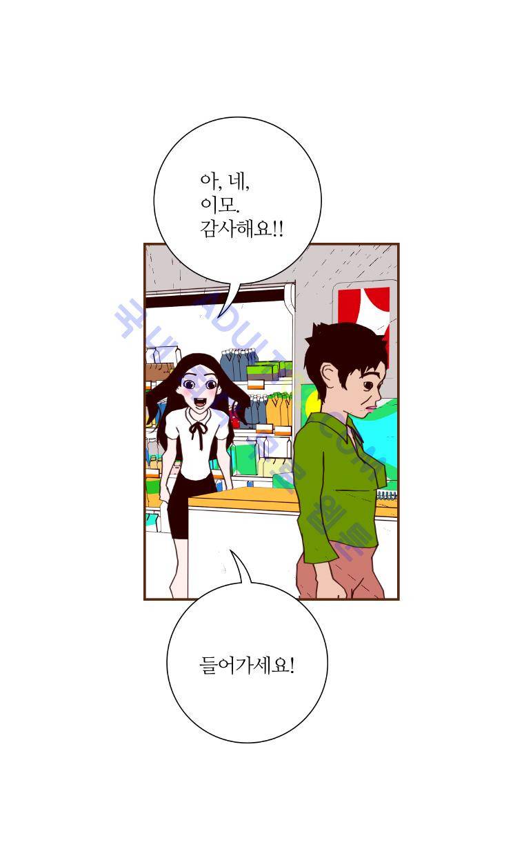 좋아하면 울리는 22화 (시즌2) 13