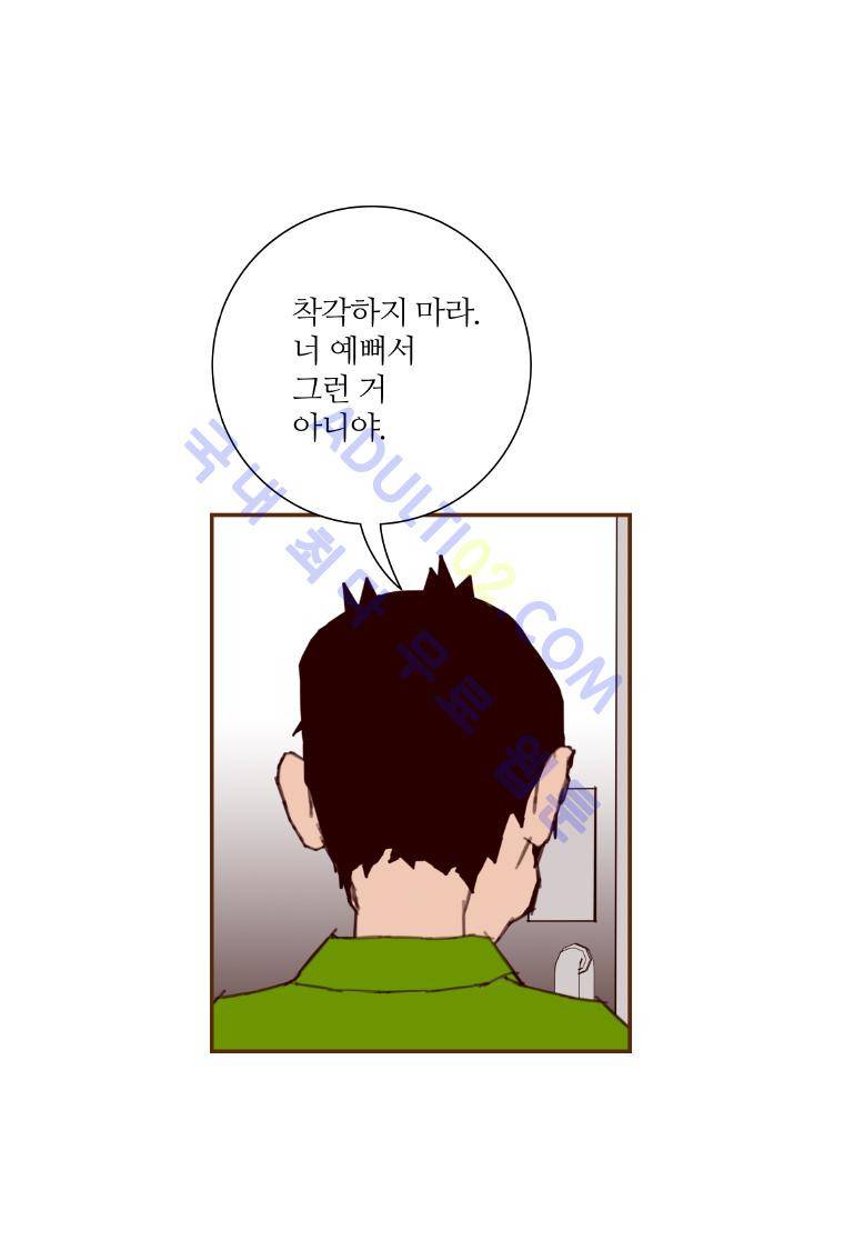 좋아하면 울리는 22화 (시즌2) 14