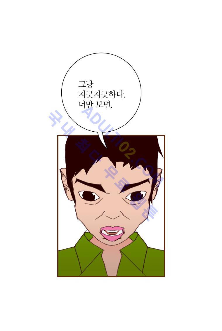 좋아하면 울리는 22화 (시즌2) 15