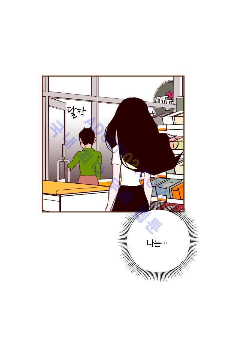 좋아하면 울리는 22화 (시즌2) 16