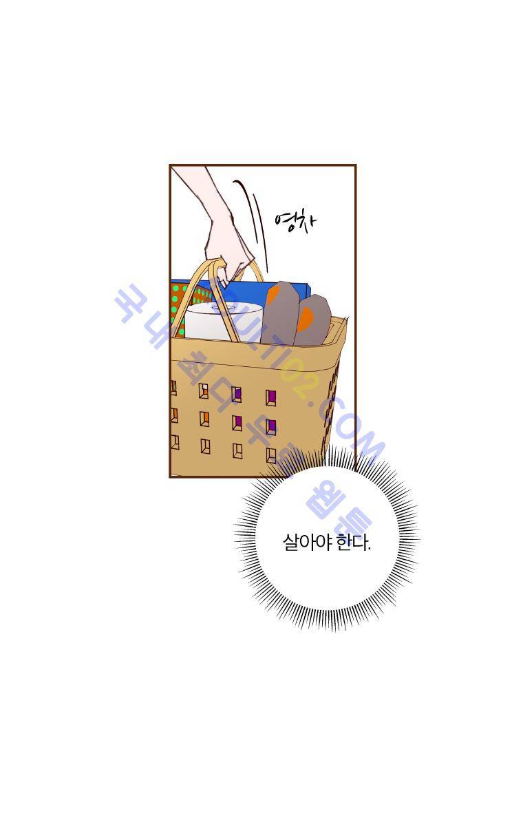 좋아하면 울리는 22화 (시즌2) 17