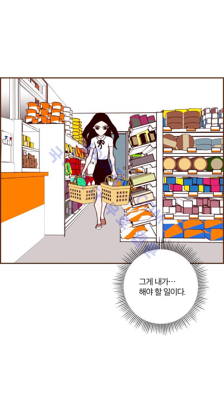 좋아하면 울리는 22화 (시즌2) 18